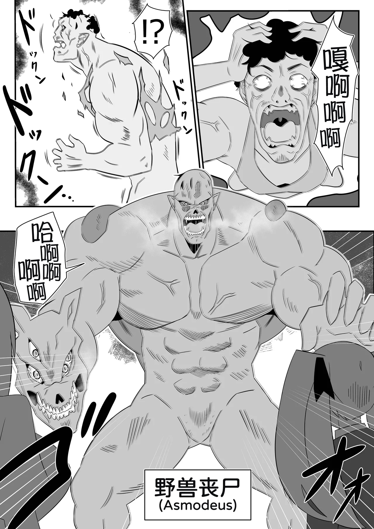 Zombie Harem Life9 - Page 24