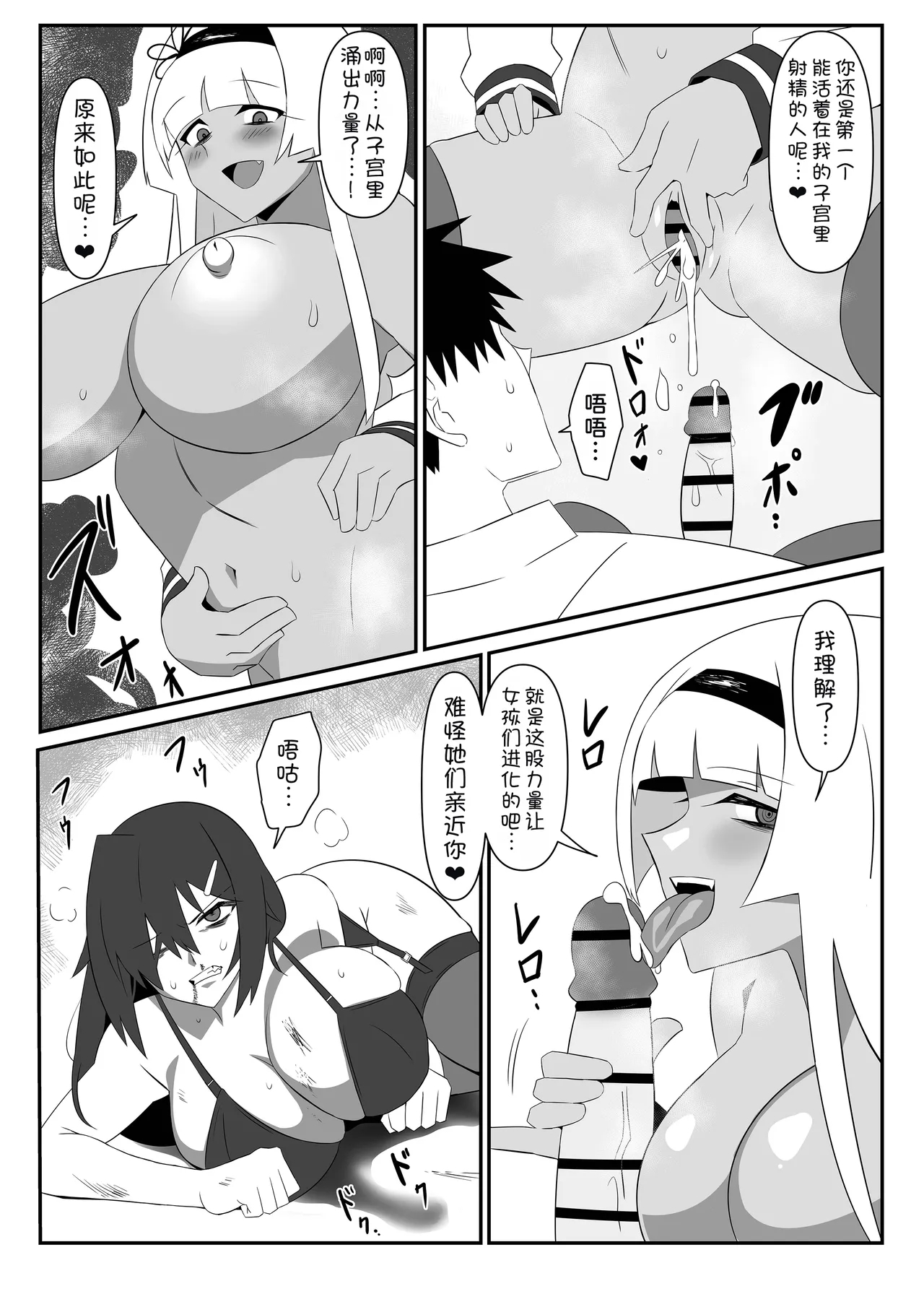 Zombie Harem Life9 - Page 41