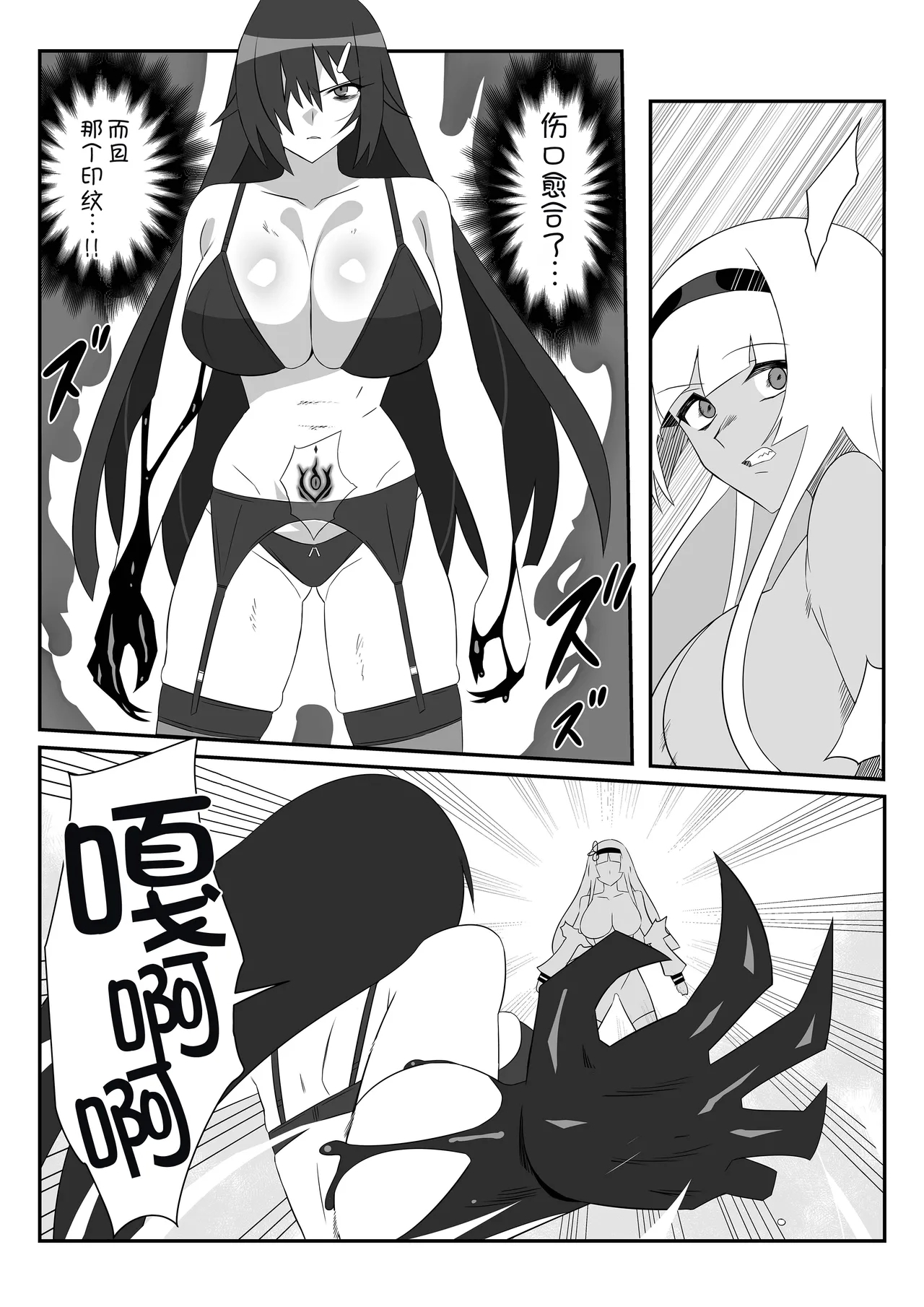 Zombie Harem Life9 - Page 45