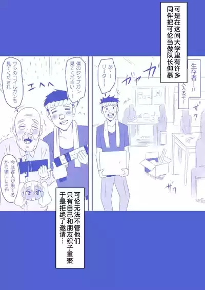 Zombie Harem Life9 4