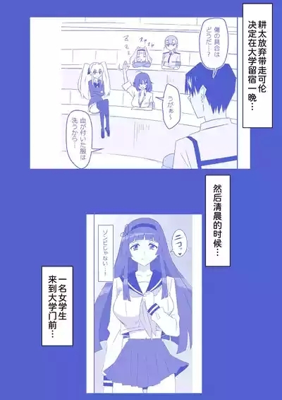 Zombie Harem Life9 5