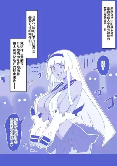 Zombie Harem Life9 7