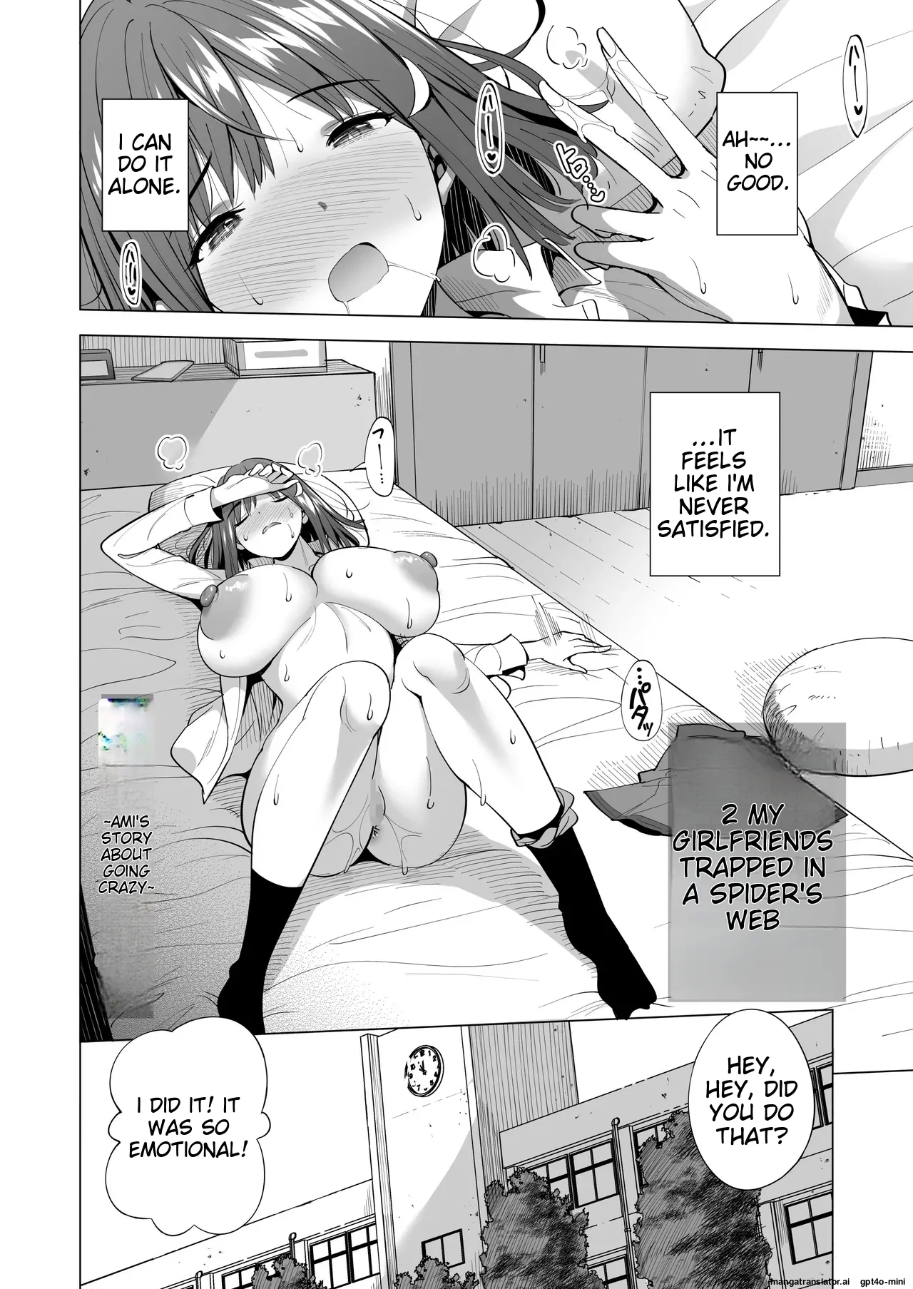 Kumo no Su ni Torawareta Ore no Kanojo-tachi2 ～Ami ga okashiku naru hanashi～ - Page 3