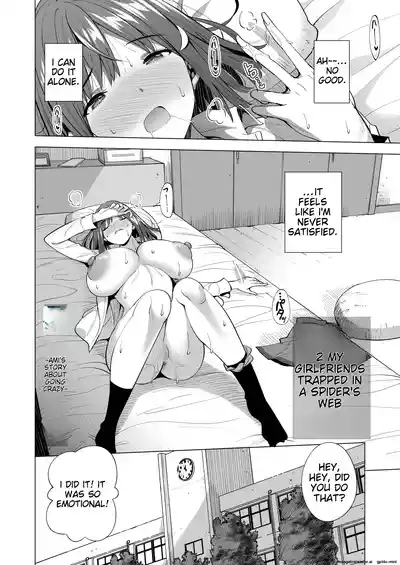 Kumo no Su ni Torawareta Ore no Kanojo-tachi2 ～Ami ga okashiku naru hanashi～ 3
