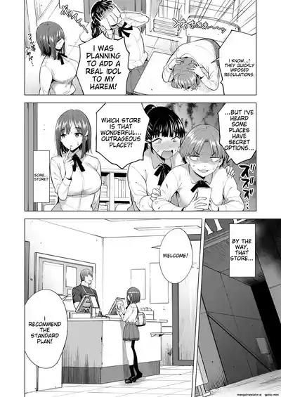 Kumo no Su ni Torawareta Ore no Kanojo-tachi2 ～Ami ga okashiku naru hanashi～ 5