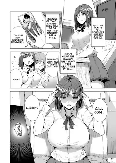 Kumo no Su ni Torawareta Ore no Kanojo-tachi2 ～Ami ga okashiku naru hanashi～ 7