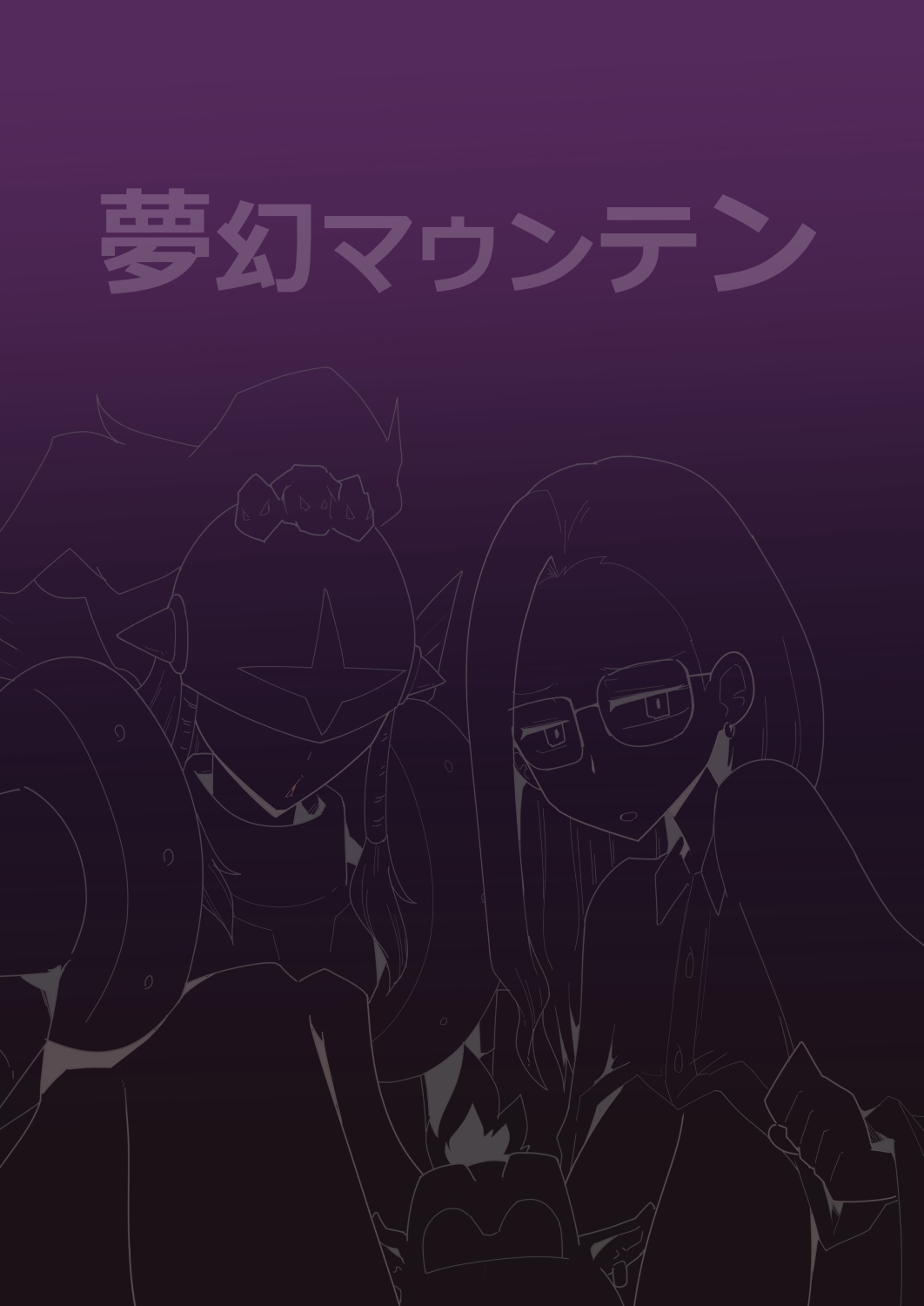 Goburi nanka ni zettai makenai Mon THE BEGINNING - Page 22