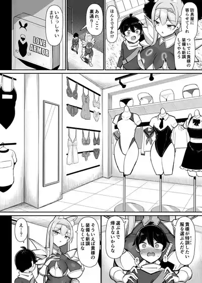 最強女騎士、ザコ勇者を飼う 1