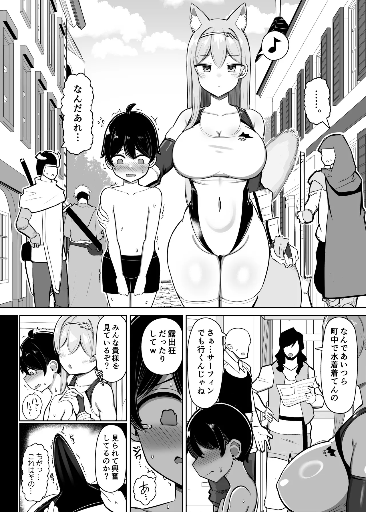 最強女騎士、ザコ勇者を飼う - Page 3