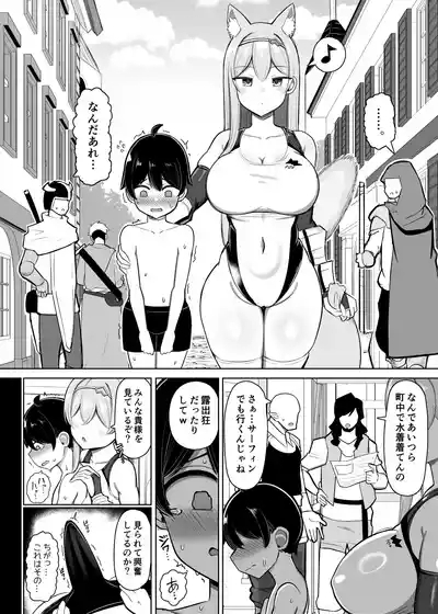 最強女騎士、ザコ勇者を飼う 3