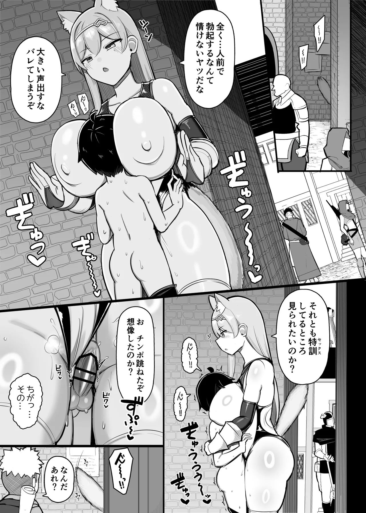 最強女騎士、ザコ勇者を飼う - Page 4