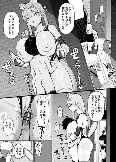 最強女騎士、ザコ勇者を飼う 4