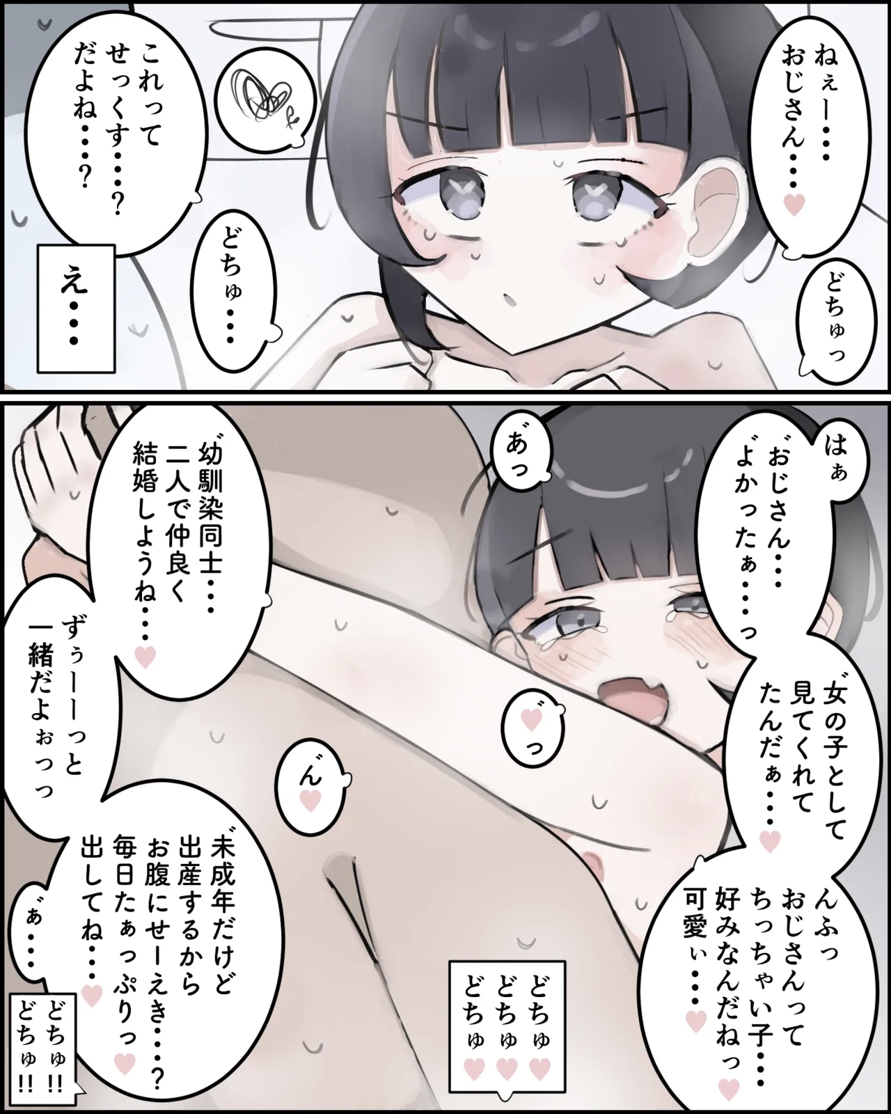 Oji-san no Osananajimi desu kara! - Page 16