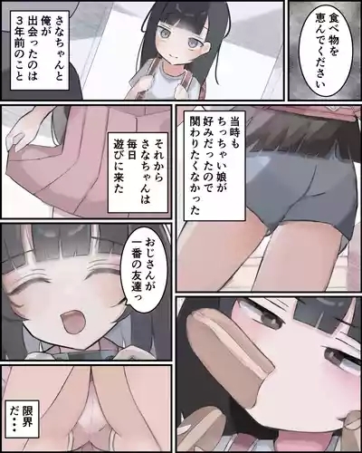 Oji-san no Osananajimi desu kara! 3