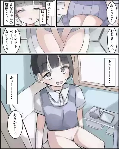 Oji-san no Osananajimi desu kara! 5