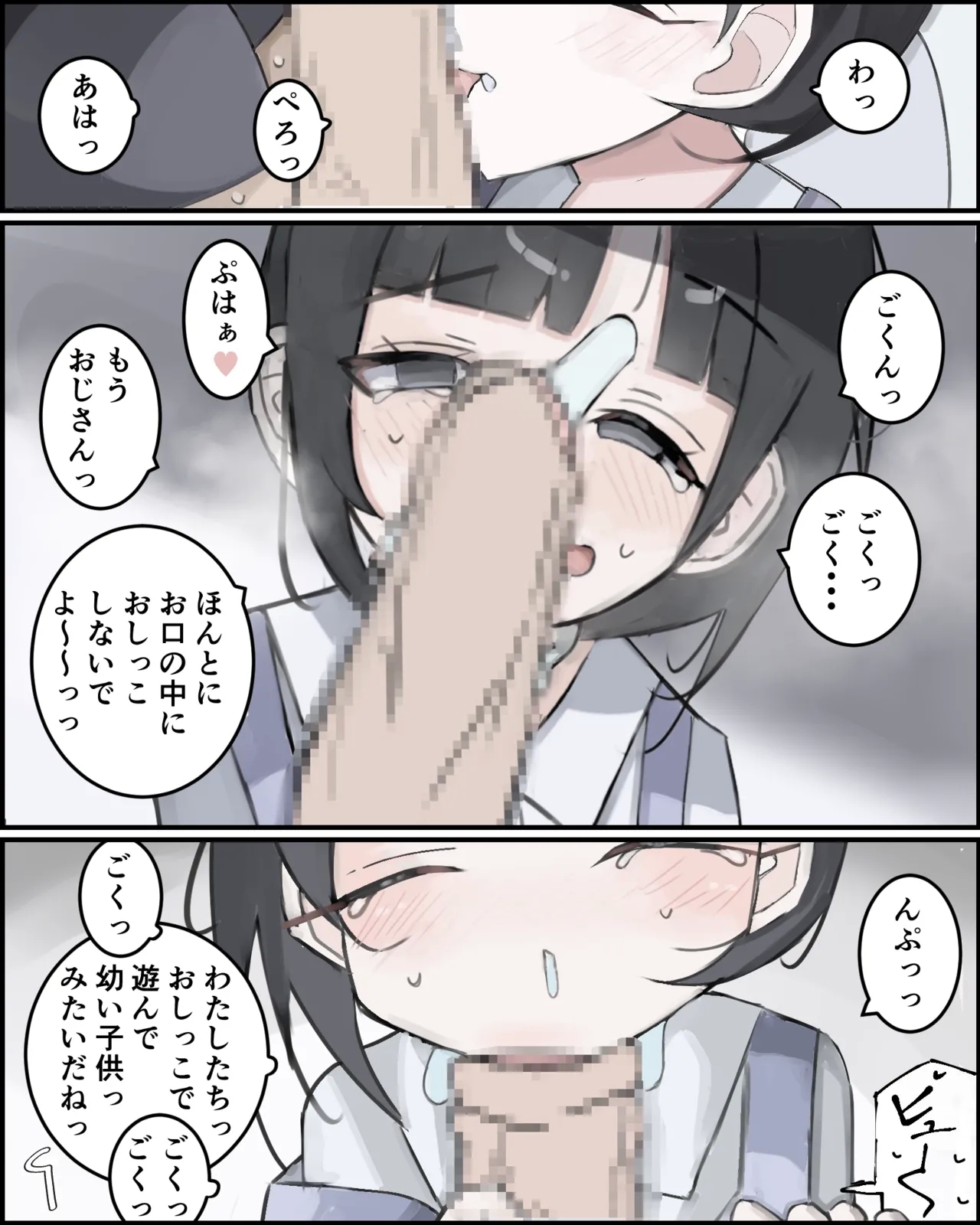 Oji-san no Osananajimi desu kara! - Page 9