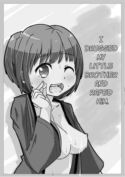 Otouto-chan o Kusuri de Nemurasete Okashite mita. | I Drugged & Fucked My Brother. 2
