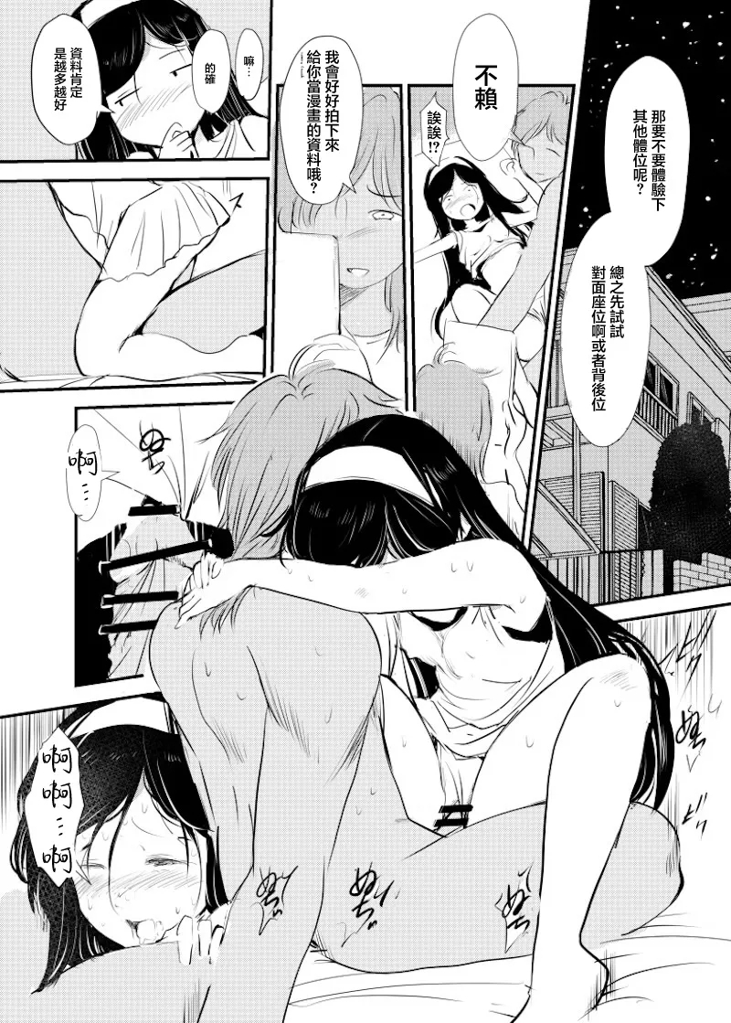 C103_みまもり亭_みまもり園長_黒ギャルな妹がお姉ちゃんのおかげで何かに目覚めちゃう話_オリジナル_DL版 - Page 18