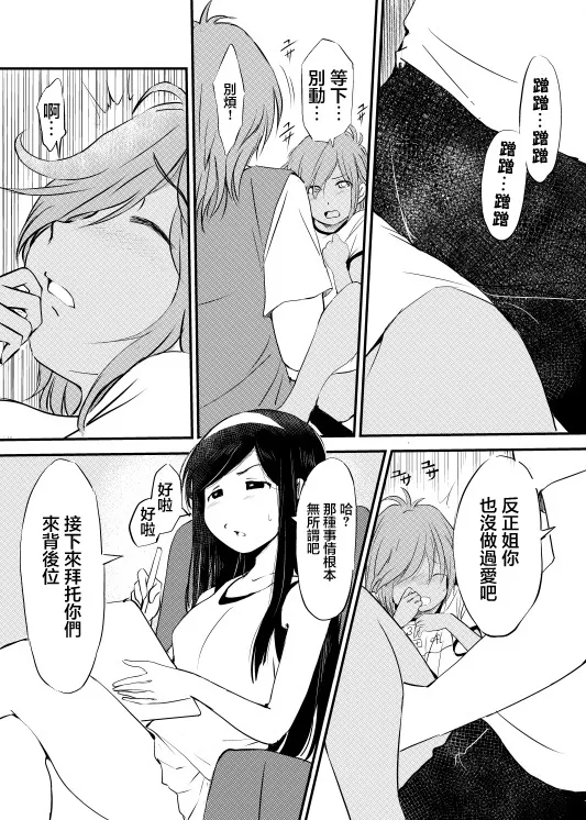C103_みまもり亭_みまもり園長_黒ギャルな妹がお姉ちゃんのおかげで何かに目覚めちゃう話_オリジナル_DL版 - Page 4