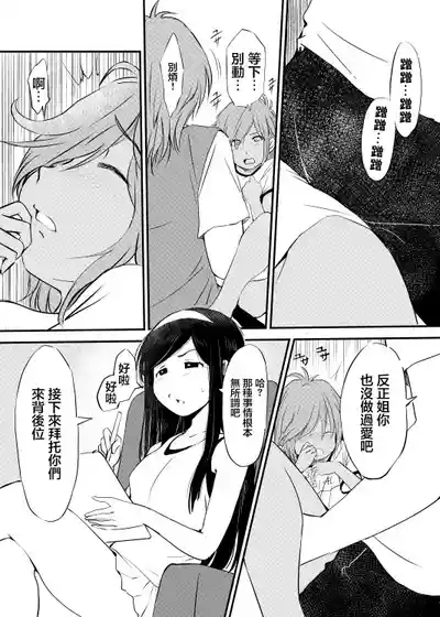 C103_みまもり亭_みまもり園長_黒ギャルな妹がお姉ちゃんのおかげで何かに目覚めちゃう話_オリジナル_DL版 4