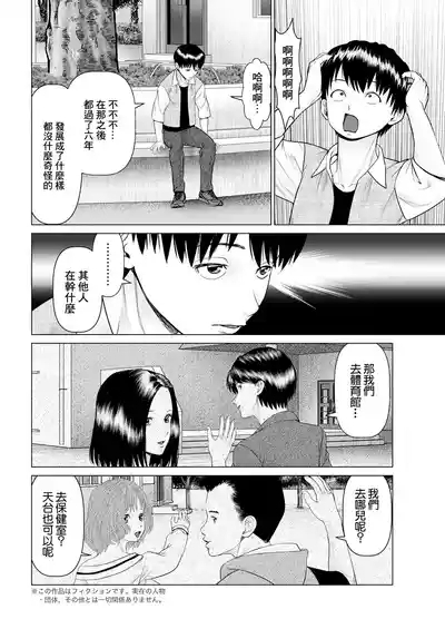 思い出の校舎で君と第2話 2