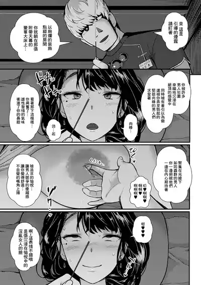 ざんねんな奥様 エステで牝豚の悦びを知る 7