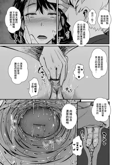ざんねんな奥様 エステで牝豚の悦びを知る 9