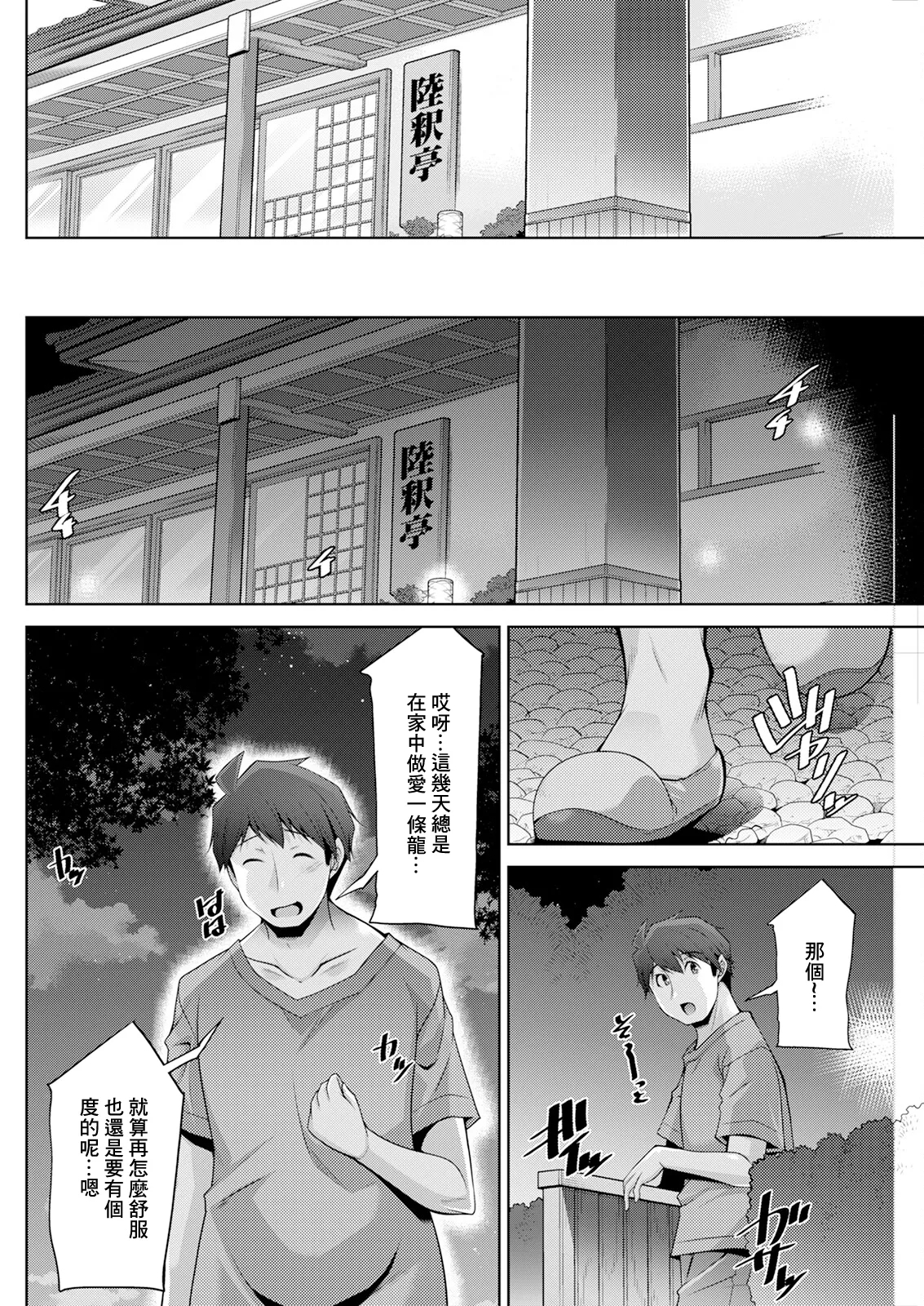 いざないの島 .7 - Page 18