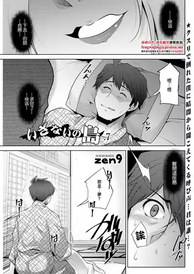 いざないの島 .7 1