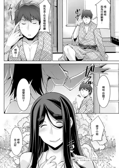 いざないの島 .7 2