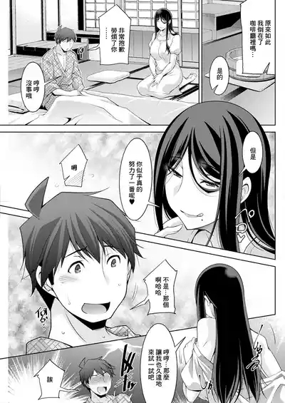 いざないの島 .7 3