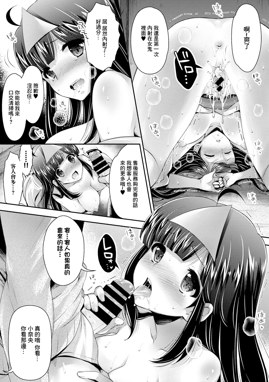 ナオちゃんの絶頂!ホラーハウス - Page 13