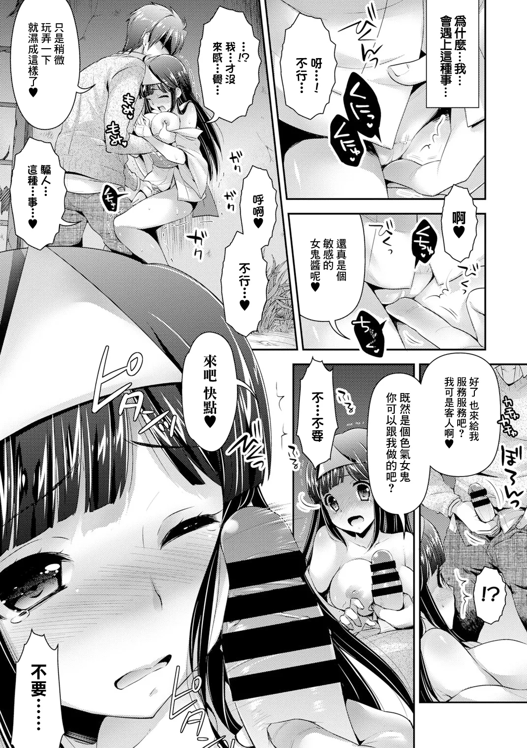 ナオちゃんの絶頂!ホラーハウス - Page 5