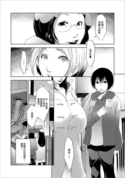 ヤリマンふたたび 2
