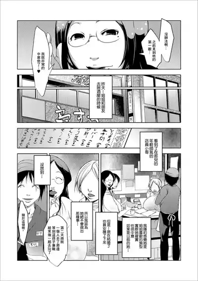 ヤリマンふたたび 4