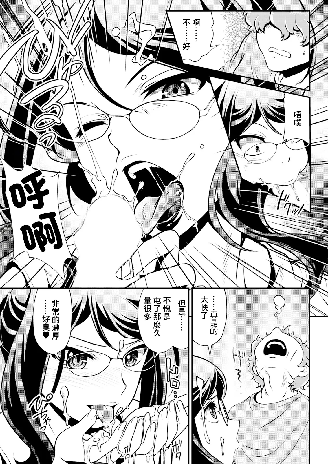 今度の推しもめんどくさい！ - Page 11