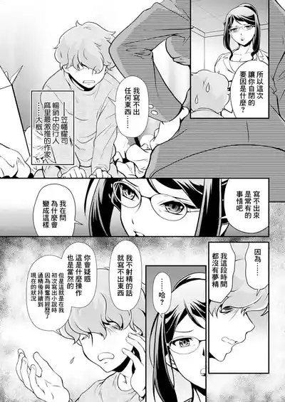 今度の推しもめんどくさい！ 5