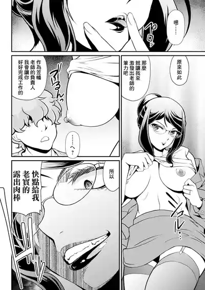今度の推しもめんどくさい！ 8