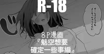 聖園ミカは意地悪されたい編 1