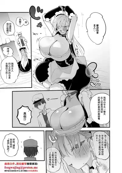 ベルファストは罰されたい編 2