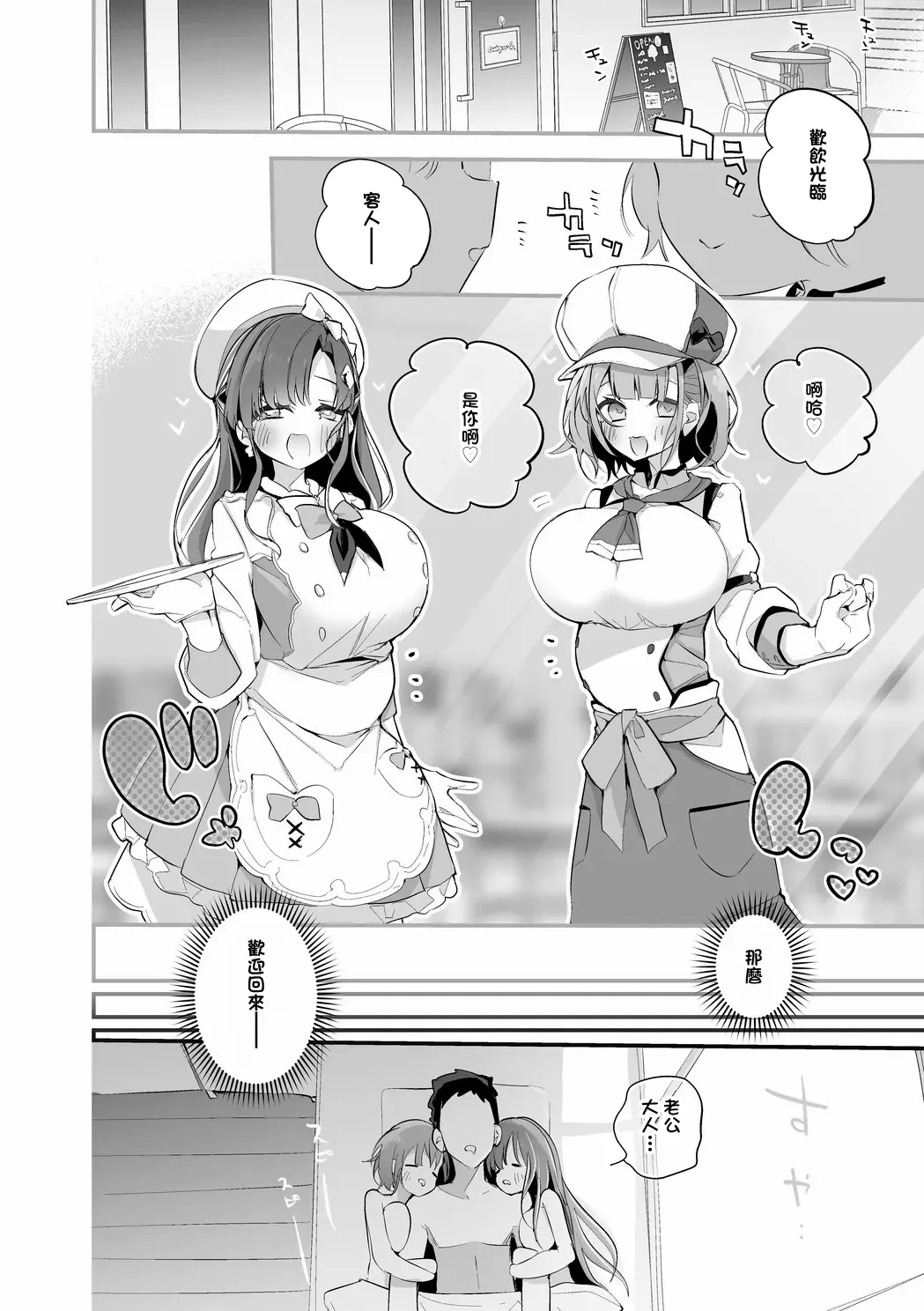 ベリすずは振舞いたい編-1280x - Page 12
