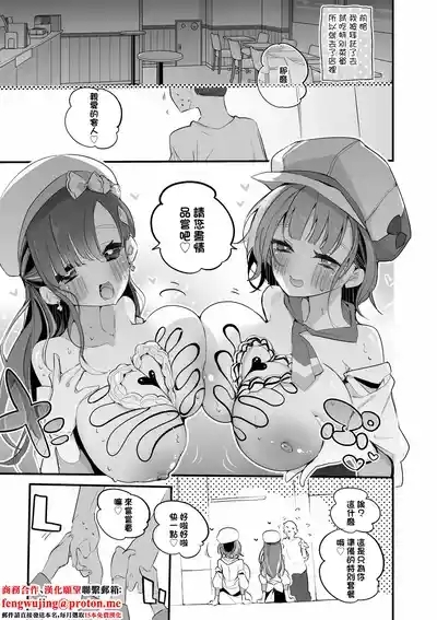 ベリすずは振舞いたい編-1280x 3