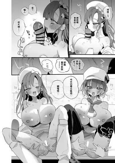 ベリすずは振舞いたい編-1280x 6