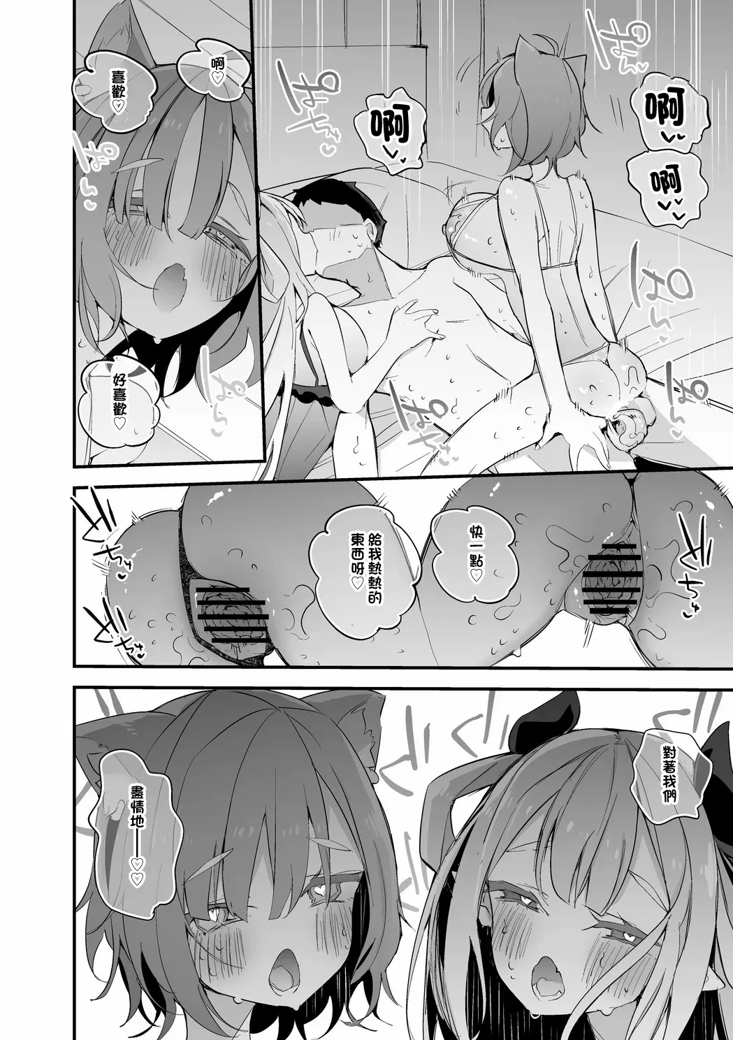 にゃらぷては押し付けたい編-1280x - Page 7