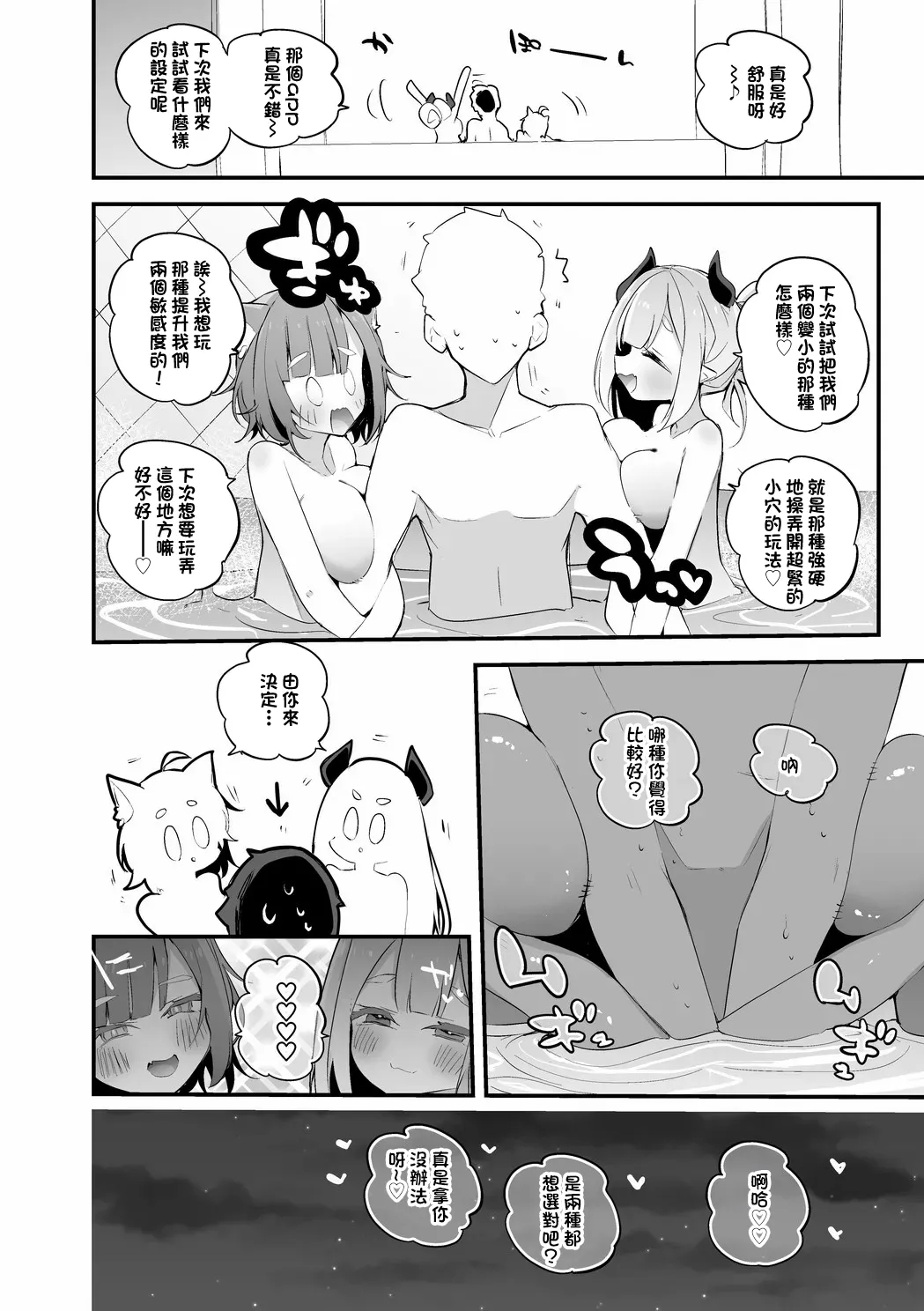 にゃらぷては押し付けたい編-1280x - Page 9