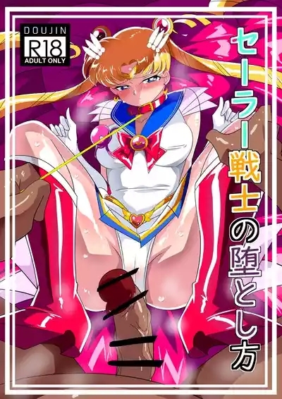 Sē◯ ｰ Senshi No duò To shi Hō 1