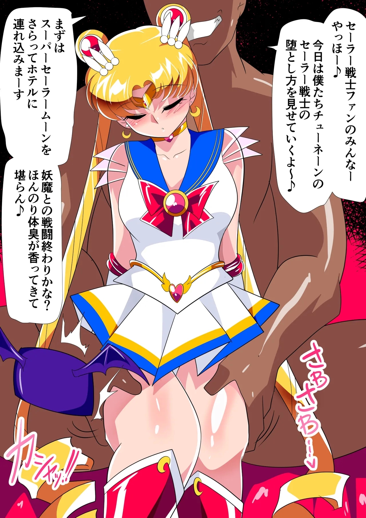 [ワラビモチー] セー◯ー戦士の堕とし方 [DL版] - Hentaiaz.com - 2