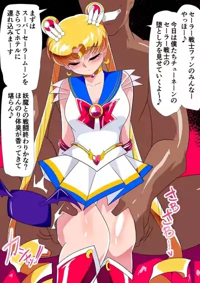 Sē◯ ｰ Senshi No duò To shi Hō 2