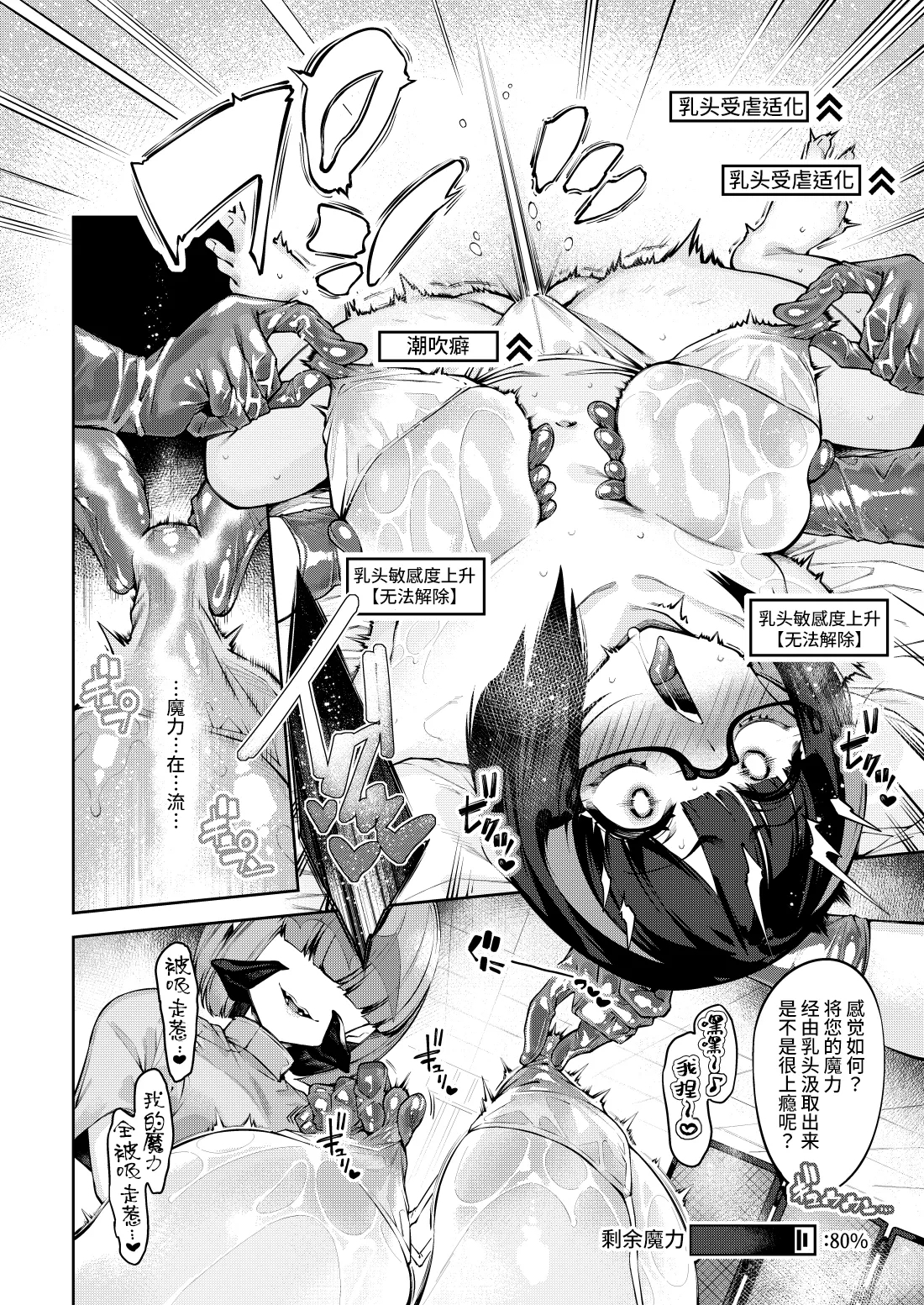 Chikubizeme rezuesute ni yōkoso - Page 11