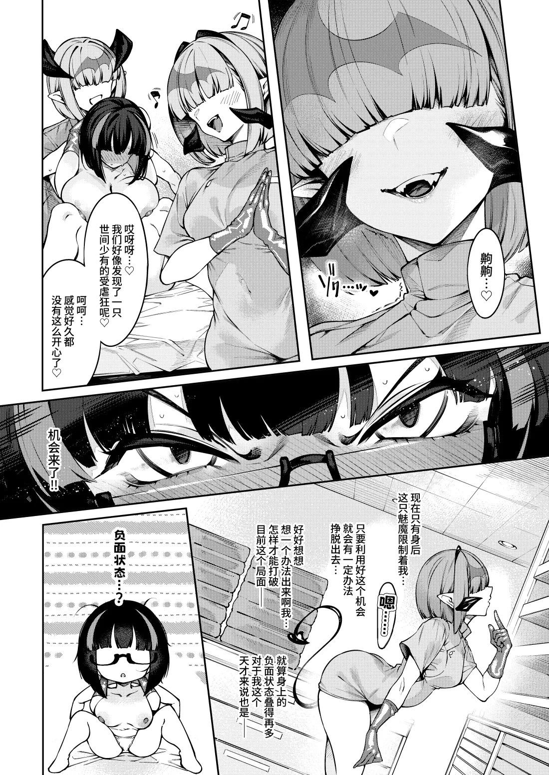 Chikubizeme rezuesute ni yōkoso - Page 13